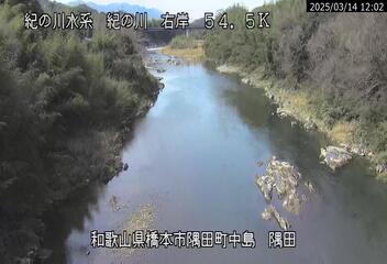 和歌山河川カメラ画像