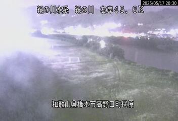 和歌山河川カメラ画像