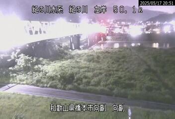 和歌山河川カメラ画像