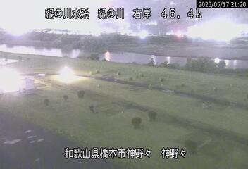 和歌山河川カメラ画像