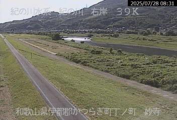 和歌山河川カメラ画像
