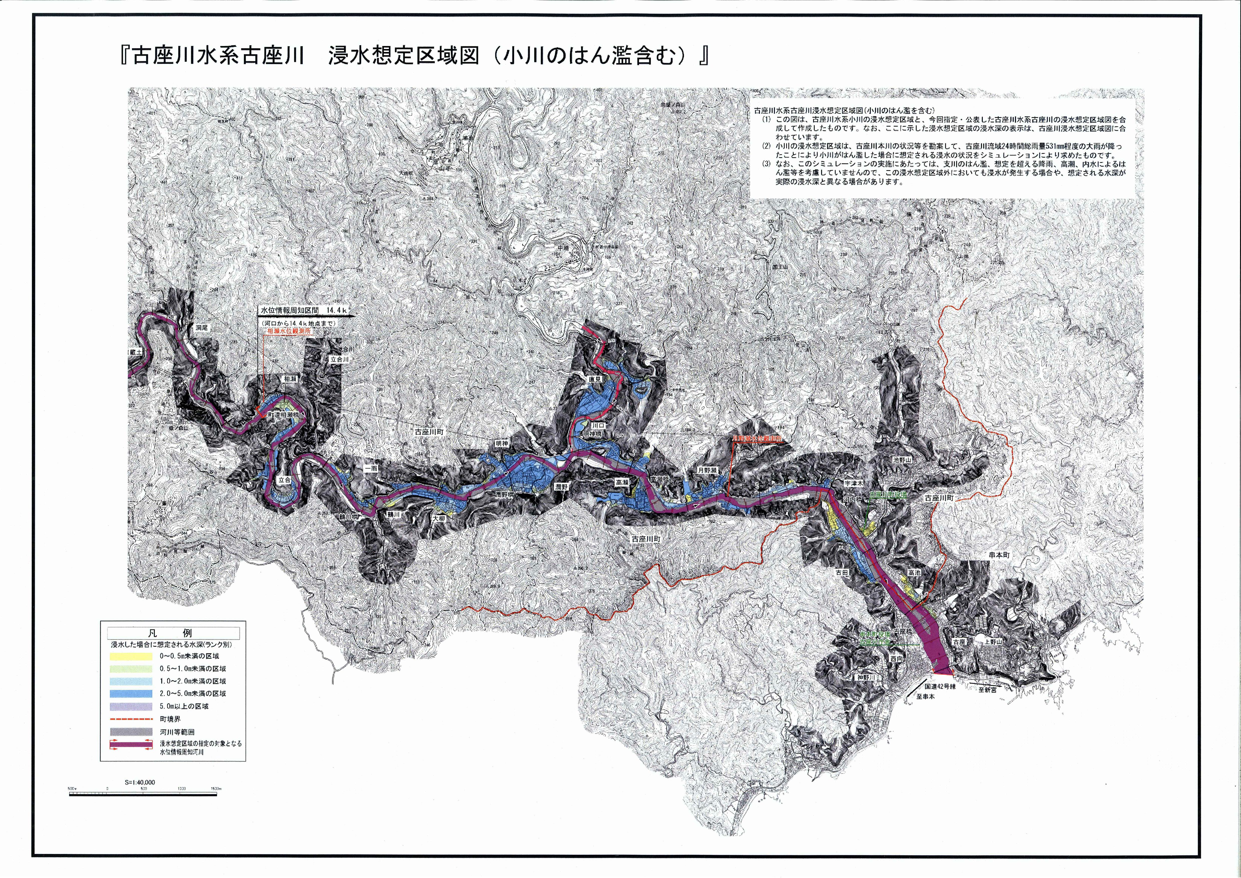 古座川浸水想定区域図